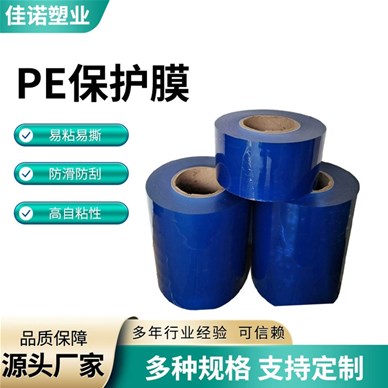 保護(hù)膜廠家為大家講解其產(chǎn)品的熟化條件！
