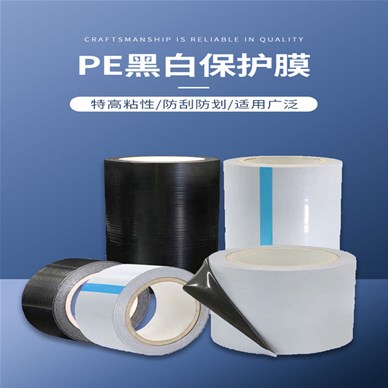 如何提高PE保護(hù)膜的透明度？