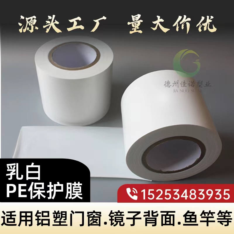 門窗保護膜