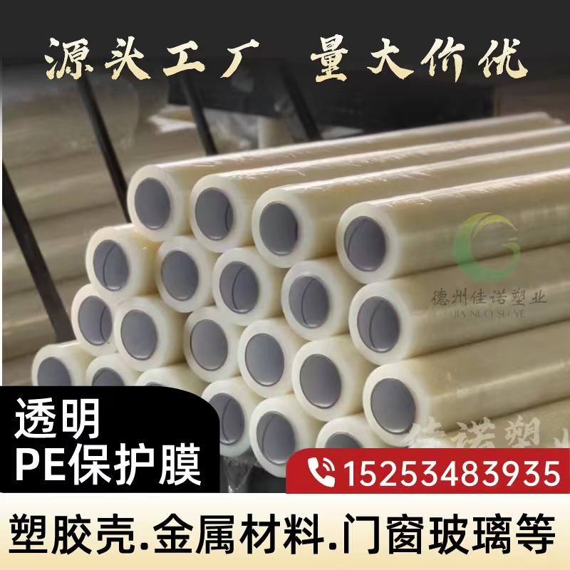 門窗保護膜