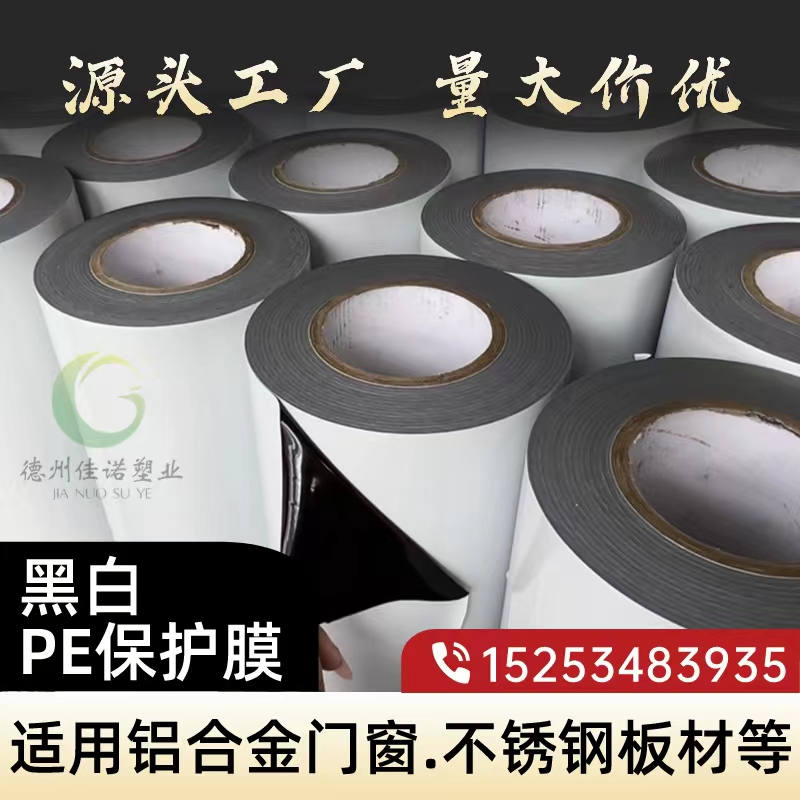 門窗保護膜
