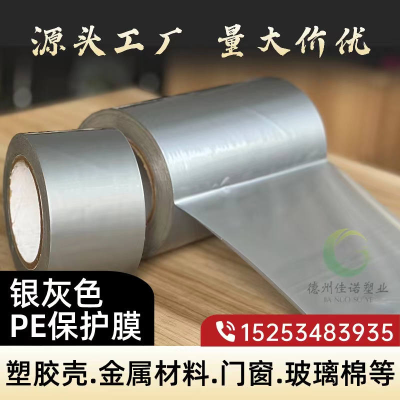 門窗保護膜