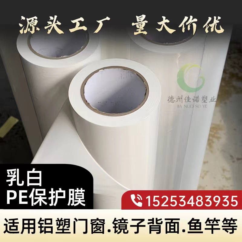 門窗保護膜