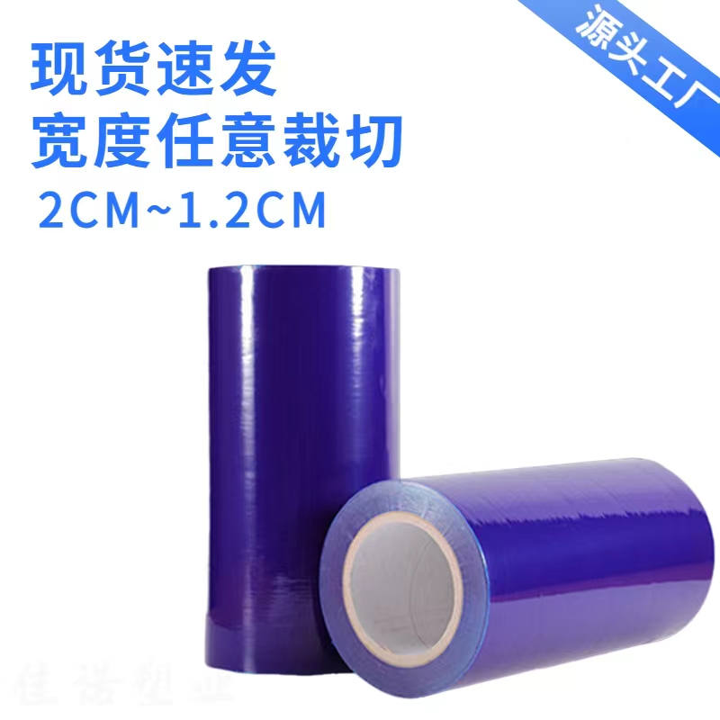 明藍保護膜
