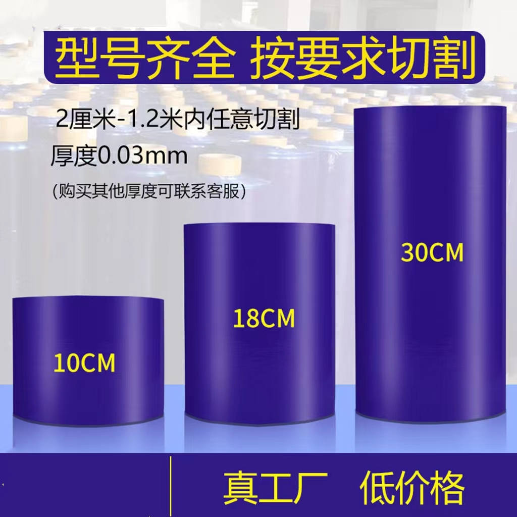 明藍保護膜