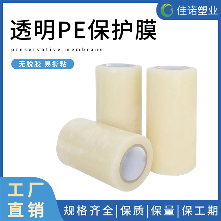 家具家電保護膜