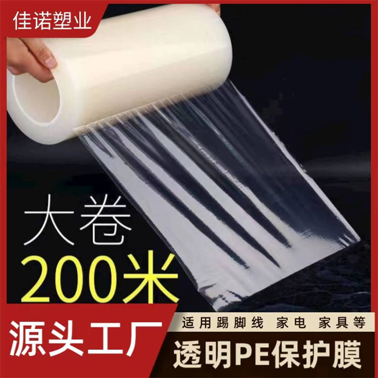 PE保護膜