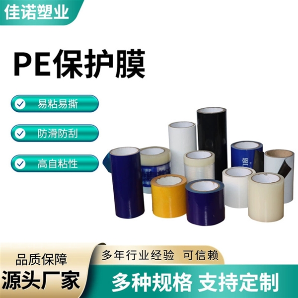 石材板材型材門窗保護膜